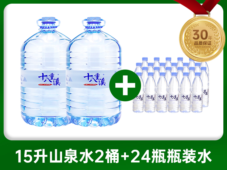 莆田桶装水